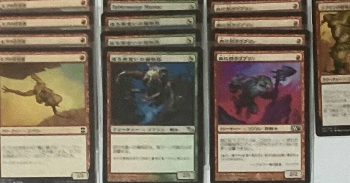 MTG デッキ赤単焼きデッキ