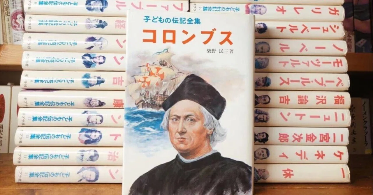 そういや、「偉人伝のカルチャー」っていうのが、あったな｜THE