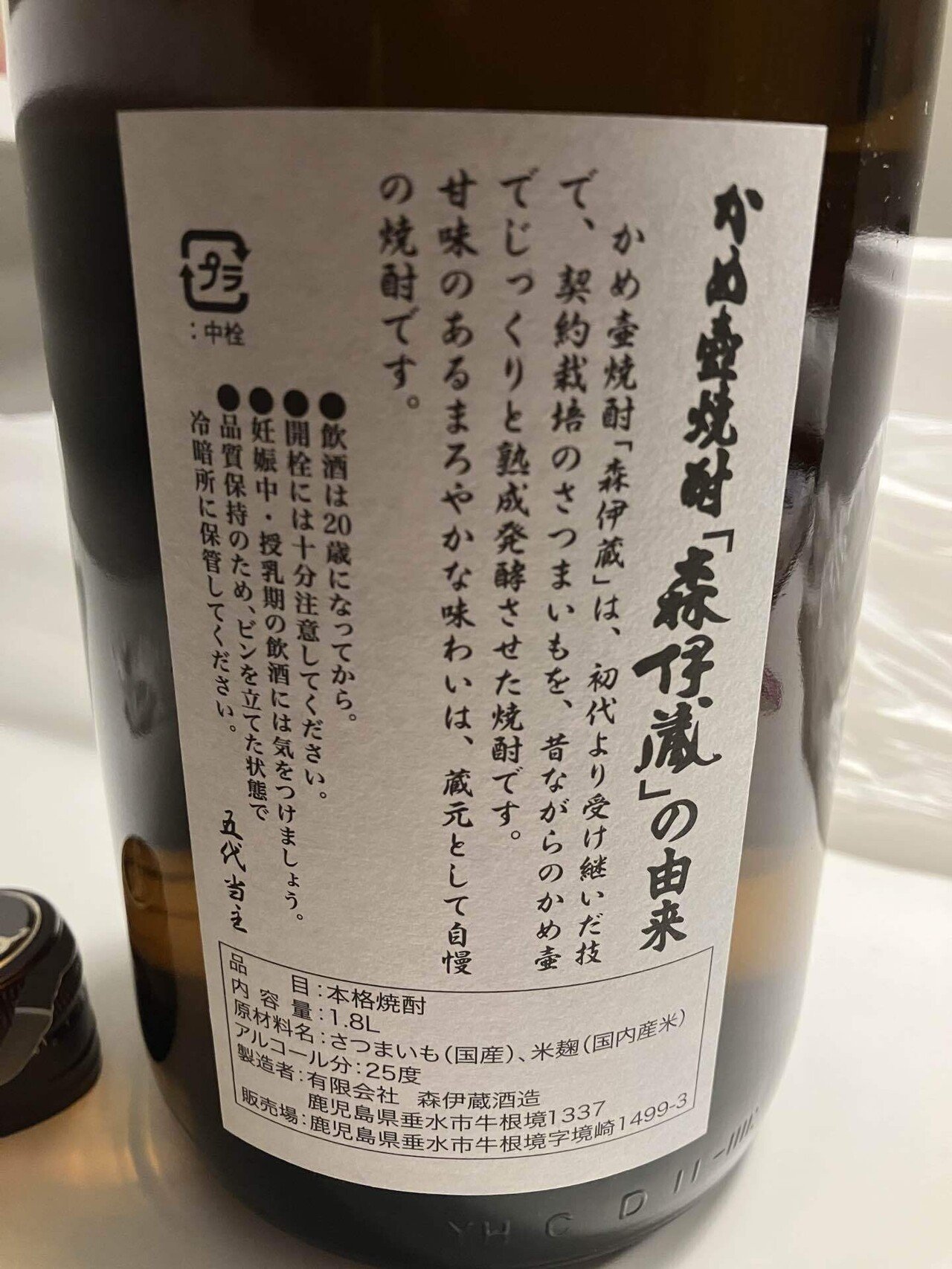 森伊蔵 焼酎 1800ml 11月到着分 焼酎 - 焼酎
