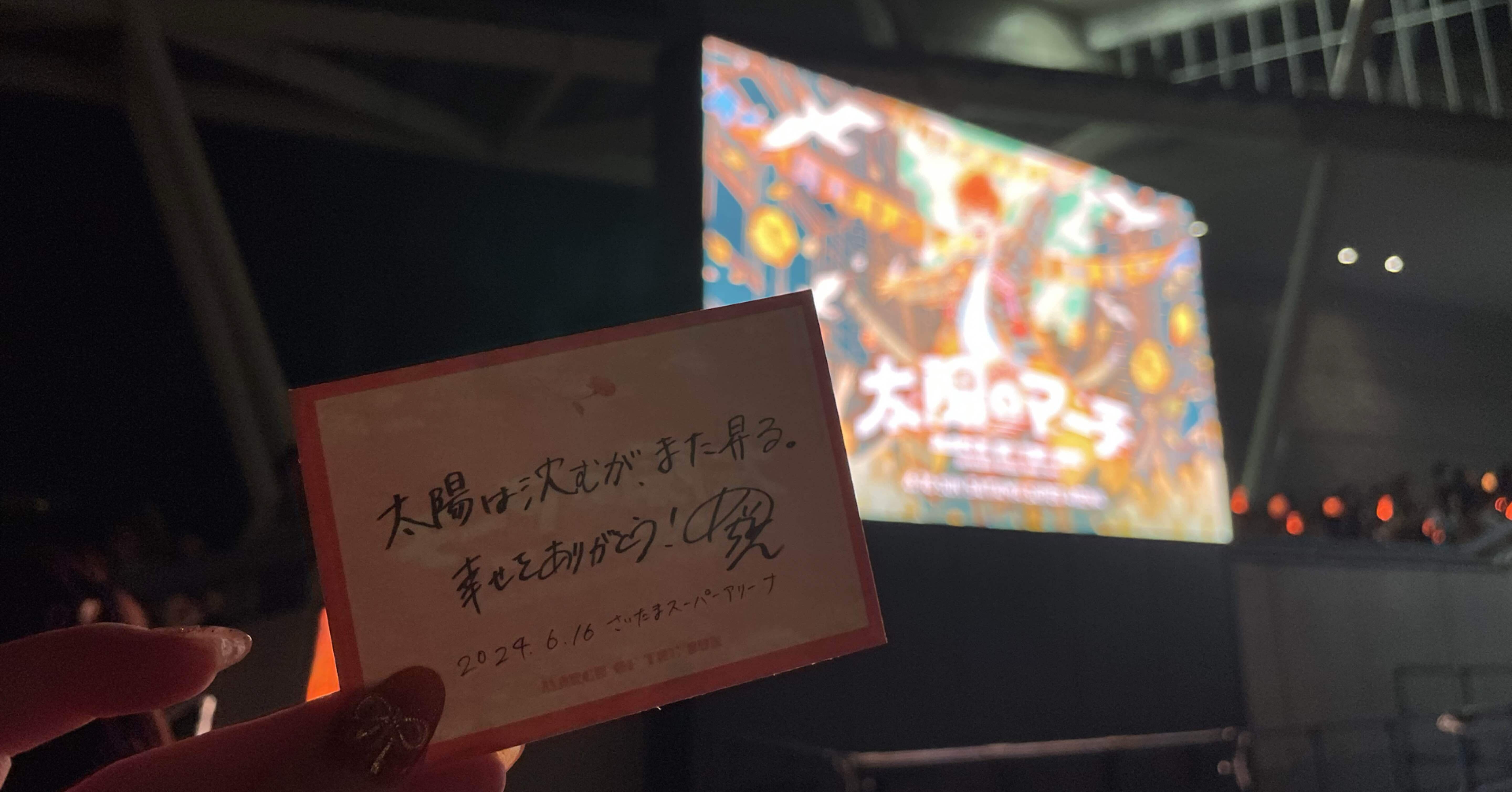 めいちゃん 太陽のマーチを終えて｜たまこんにゃく