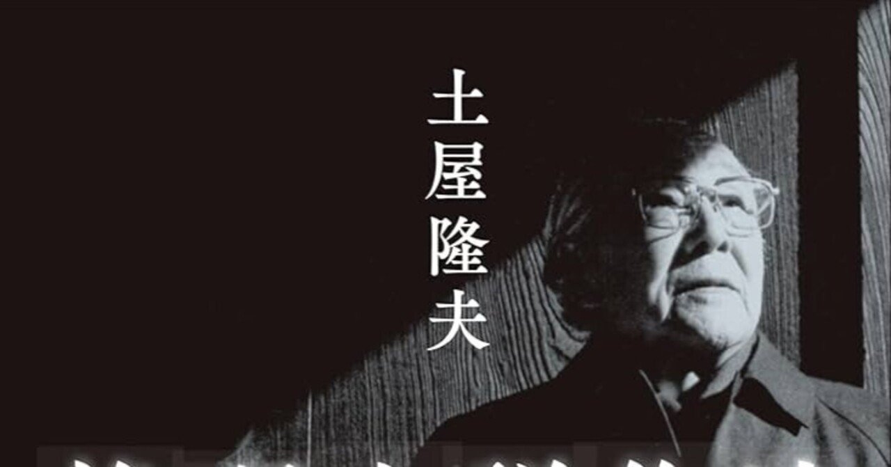 第92位『推理小説作法』土屋隆夫｜松井和翠