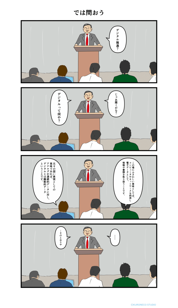 (そうやったんか…)