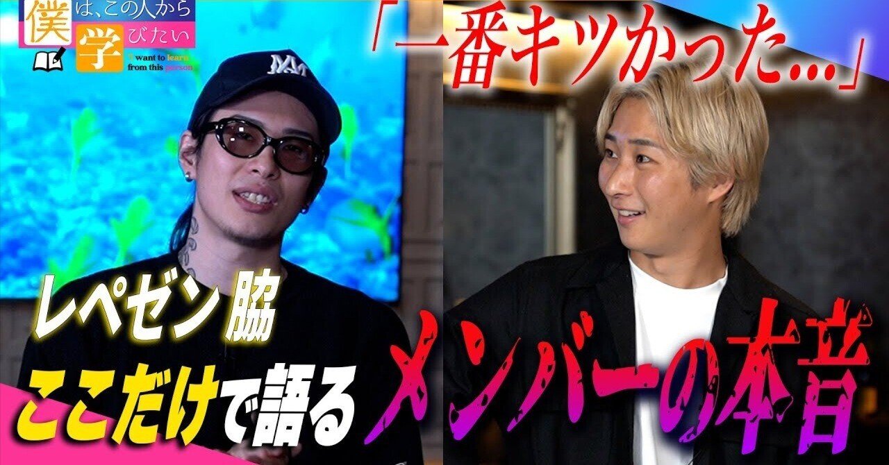 澤田くん【YouTube業界の裏方ch】にRepezen FoxxのDJ脇さんが出演しま