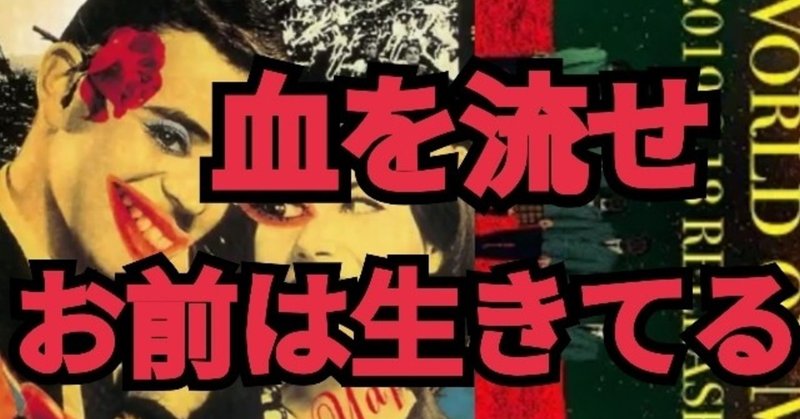 精神を病んでる人へ 生 と 死 は表裏一体だという話 みかわくん Note