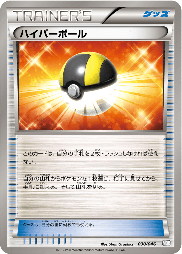 ヤバソチャex SAR SV5a 089/066 【K】