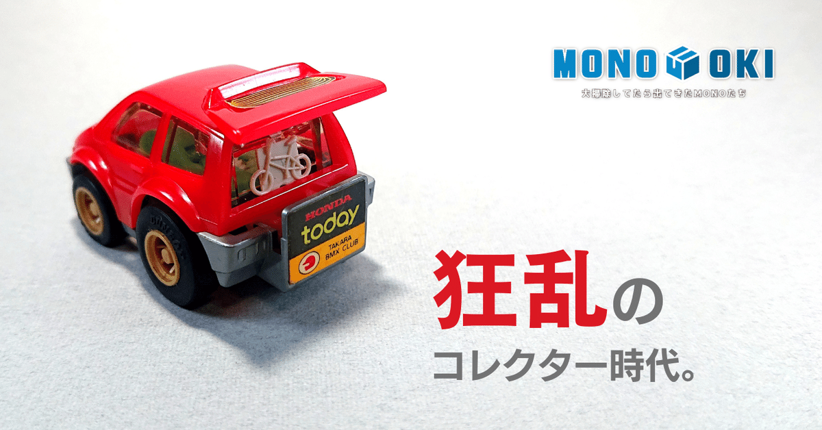 チョロQ HG ホンダ NSX 逃げ回り R チョロQ HG ホンダ NSX 逃げ回り R