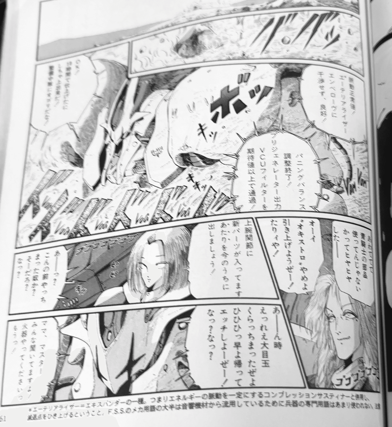 ガレージキット　FSS　ふくべ屋　町　アレクトー　イベント限定　箱説あり Amazon | FSS ふくべ屋 1/6 クリスティン・V ガレージキット