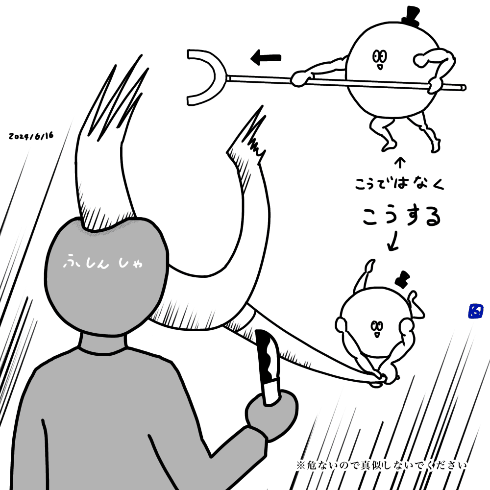 さすまたで不審者を撃退する方法(真似しないでください)