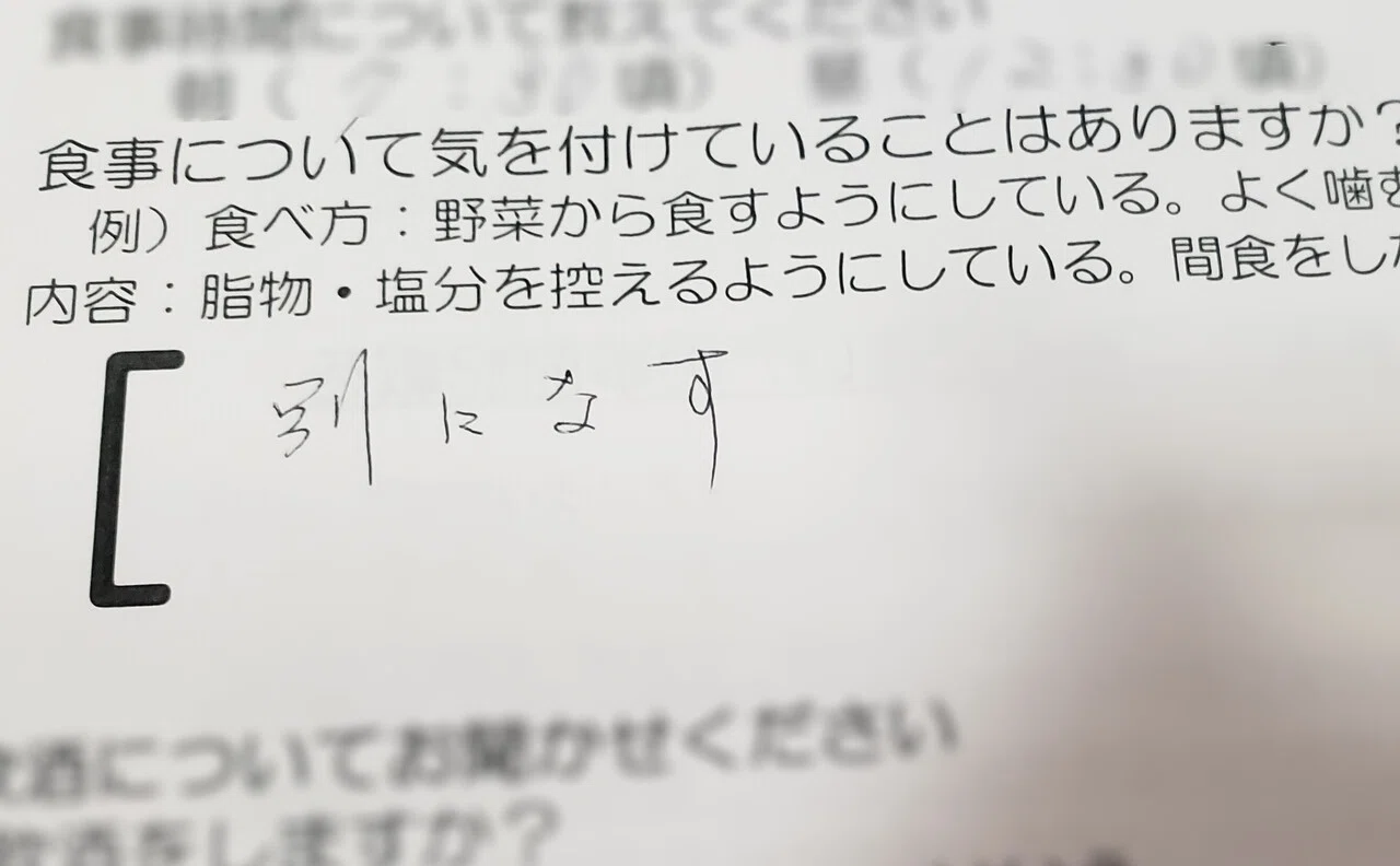 6月の診療報酬改定で、患者さん一人一人の生活習慣を確認し指導する 