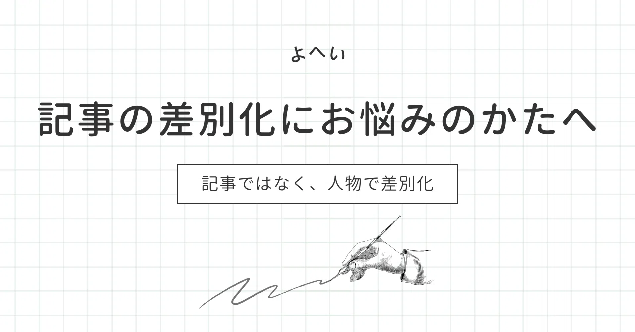 見出し画像