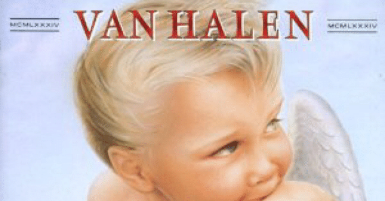 ミュージックライフ1984.4表紙ヴァンヘイレン ヤングギター 超美品！ヴァン・ヘイレン / 1984 ミュージックライフ1984.4表紙ヴァン