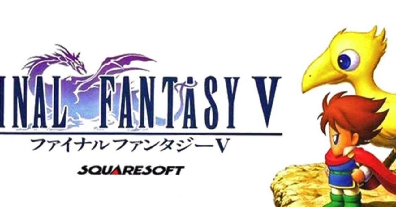 Ff5の紹介 久々にやると楽しいね 大森 拓也 Note