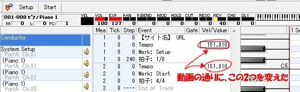 Dominoでテンポ変更