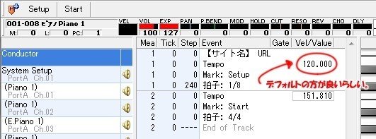 Dominoでテンポ変更修正