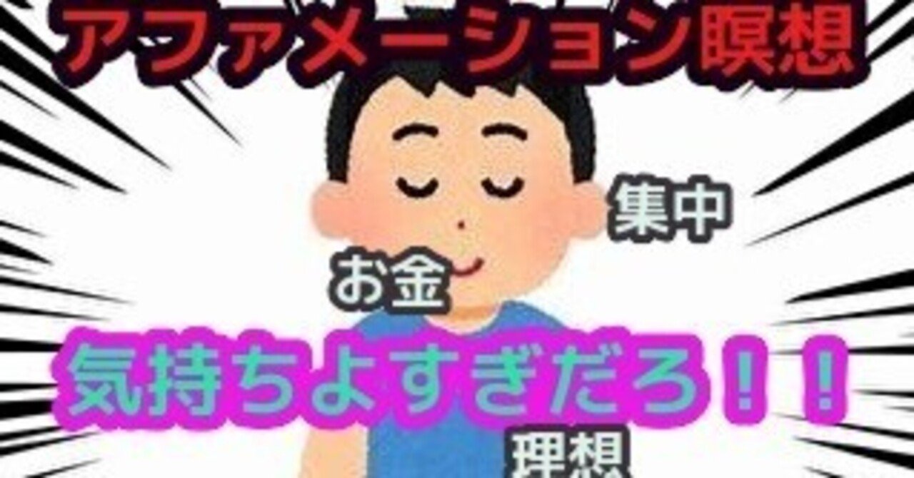 最新版]”アファメーション”瞑想の凄さ｜闘争のフリーレン