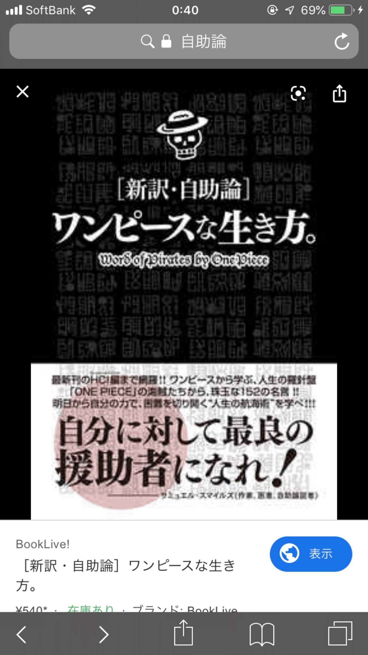 自助論ってリトルホンダ たくま Note 自助論ってリトルホンダ たくま Note