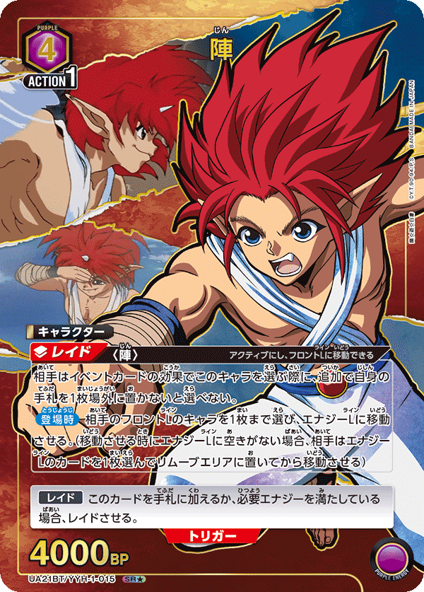 ユニオンアリーナ】幽☆遊☆白書ユニオンレア争奪戦【陣・鴉 ユニオンアリーナ】幽☆遊☆白書ユニオンレア争奪戦【陣・鴉