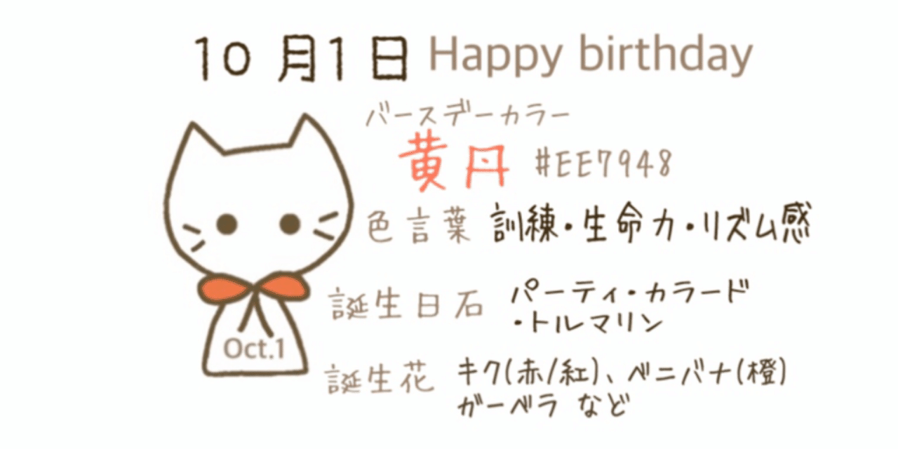 10 1 今日生まれた偉人の名言と誕生日カラー Iro Note 10 1 今日生まれた偉人の名言と誕生日カラー Iro Note