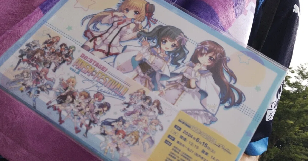 限定1】朱龍様の勇気とやる気の魂 （Re:ステージ! PRISM☆FESTIVAL 