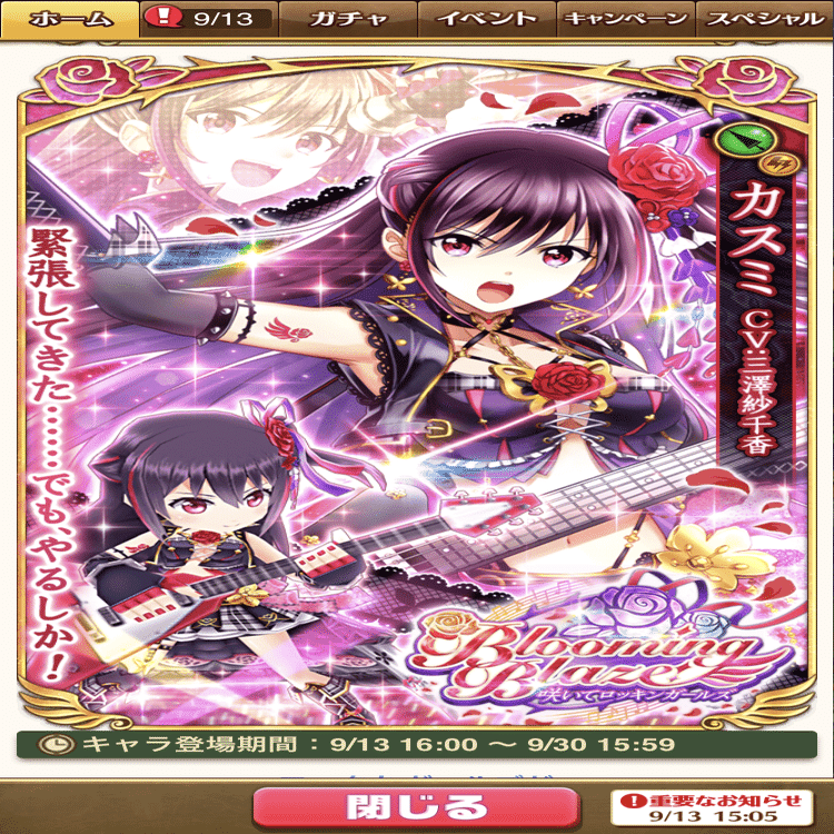 白猫】この世で最高の幸せを貰ったカスミ推しのお話。【咲いてロッキン