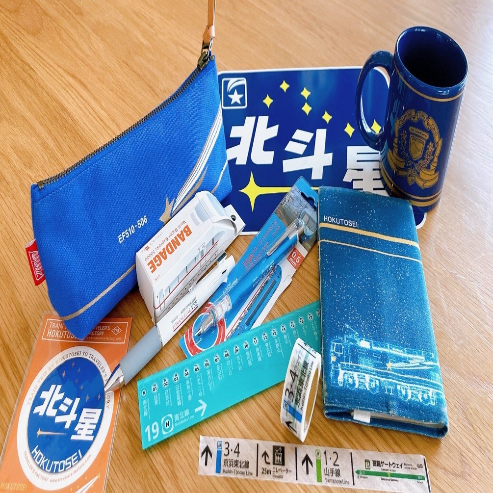 父の子の鉄道ライフ④ーおもしろ鉄道グッズを紹介しますー｜桜田千尋