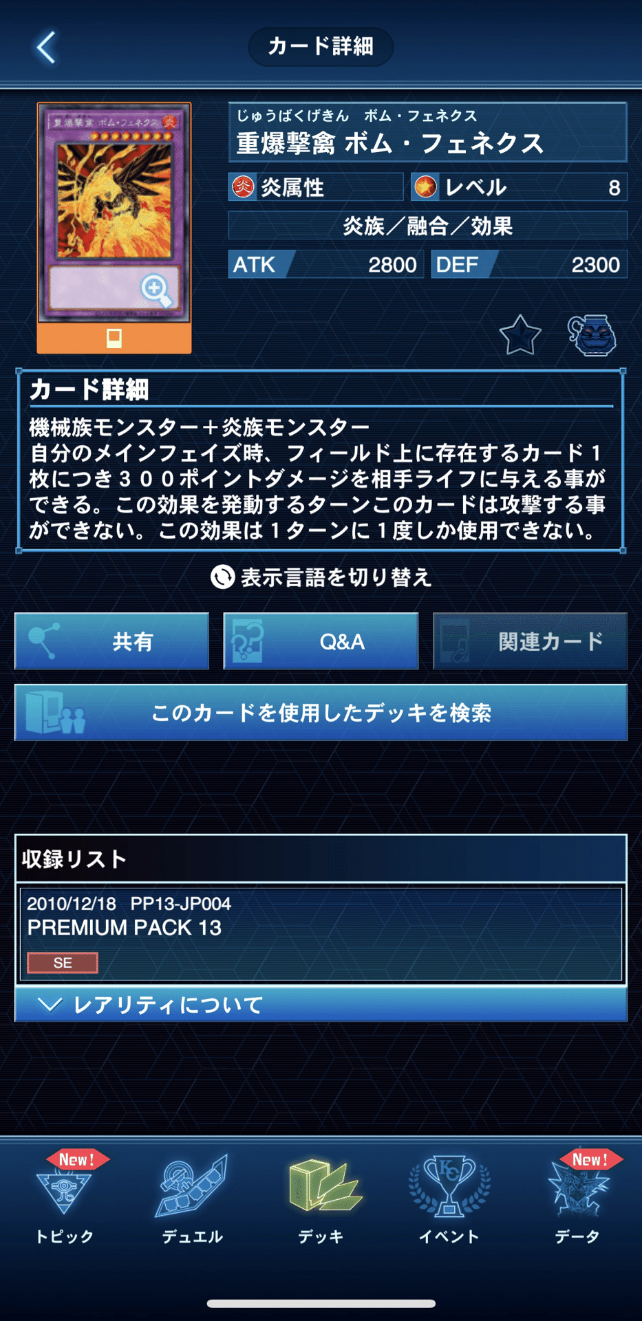 ラヴァルデッキ　遊戯王1103 nvq30 3 ラヴァル 1103環境 ゲートボール 構築済みデッキ 遊戯王