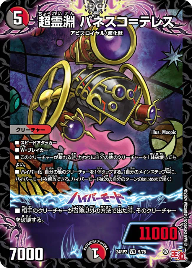 308パック/未開封/デュエマ/カイザーオブハイパードラゴン、ビクトリーベスト等 DM24-RP2 デュエル・マスターズTCG 王道篇第2弾 「カイザー・オブ