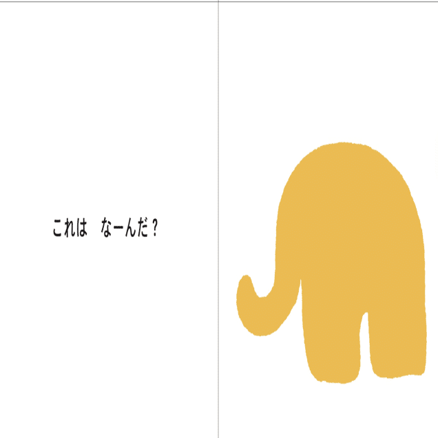 ねこにゃんこれなーんだ？予約開始しました！｜ももろ illustrator 絵本