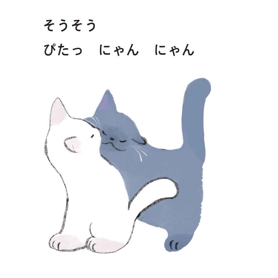 絵本「ねこにゃんこれなーんだ？」【岩崎書店】 – momoro's portfolio