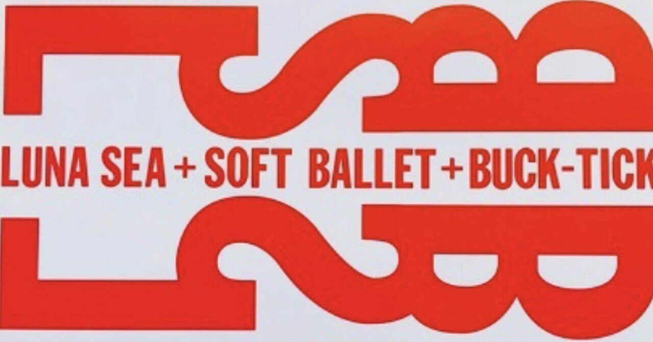 LSB BUCK-TICK、SOFT BALLET LUNA SEA