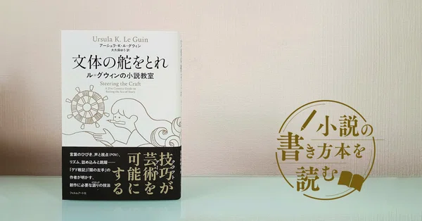 小説の書き方本を読む｜monokaki（by エブリスタ）―小説の書き方、小説