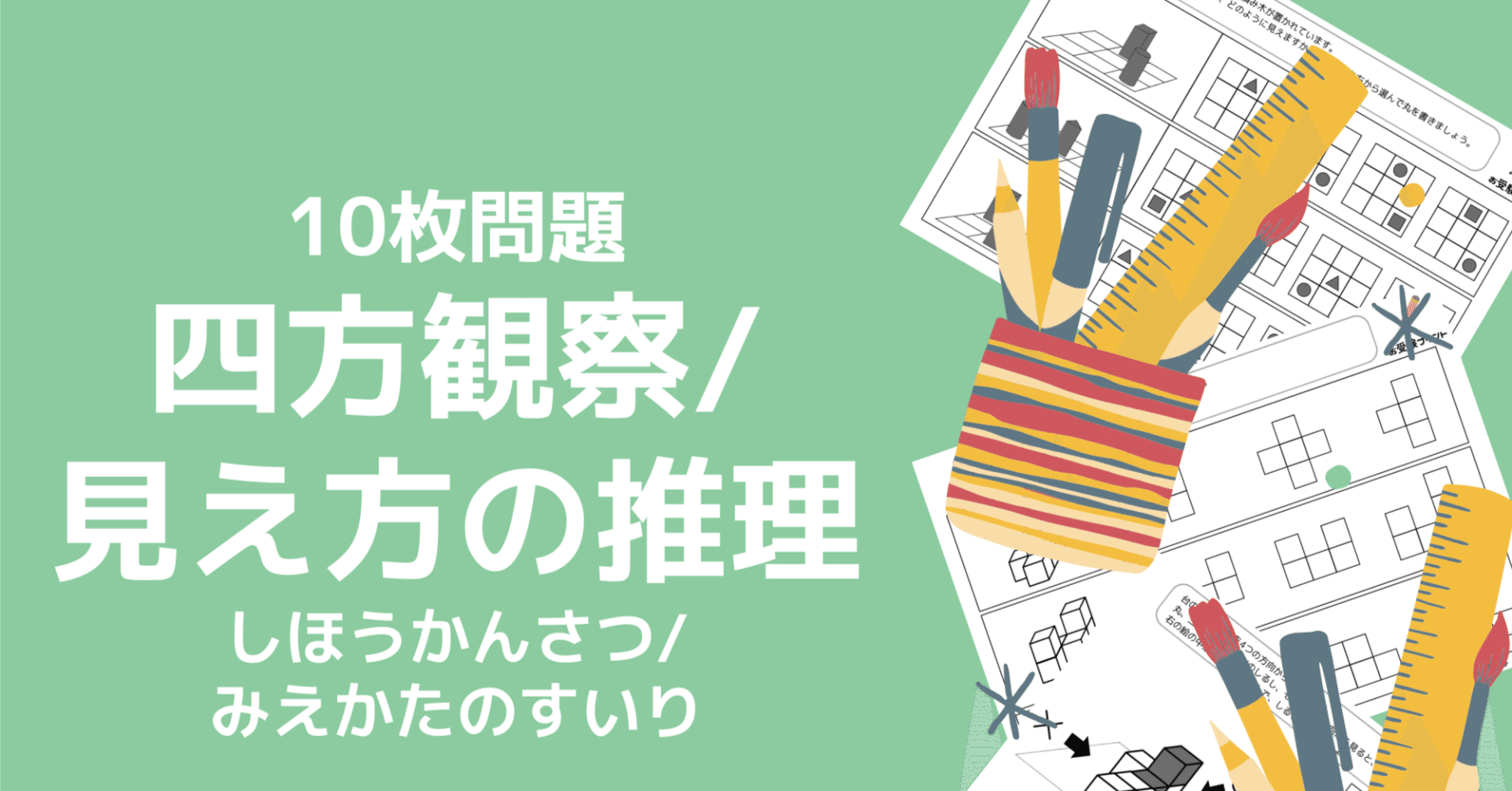 TAM小学校受験☆お受験コース年長8ヶ月分プリント ペーパー対策に