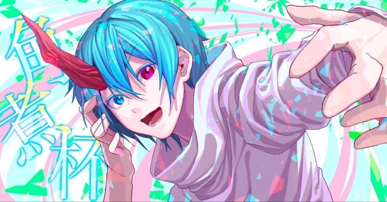 角煮杯決勝戦！ドラゴ怪盗vsスタドラジャック｜ばなお（ほその）