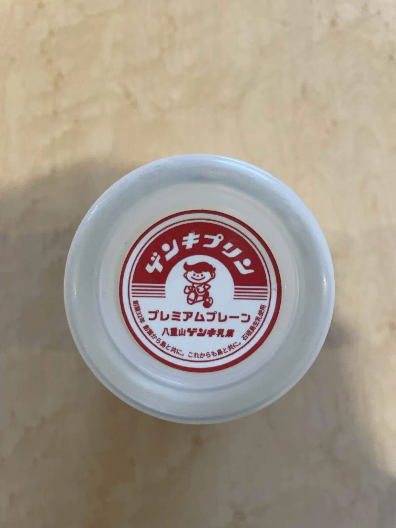 石垣島】日本最南端の「ゲンキ乳業」が作ったプリンが最高だった