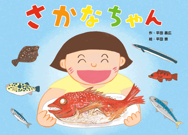 6月は「食育月間」〜オススメの食育本ご紹介〜｜「少年写真新聞