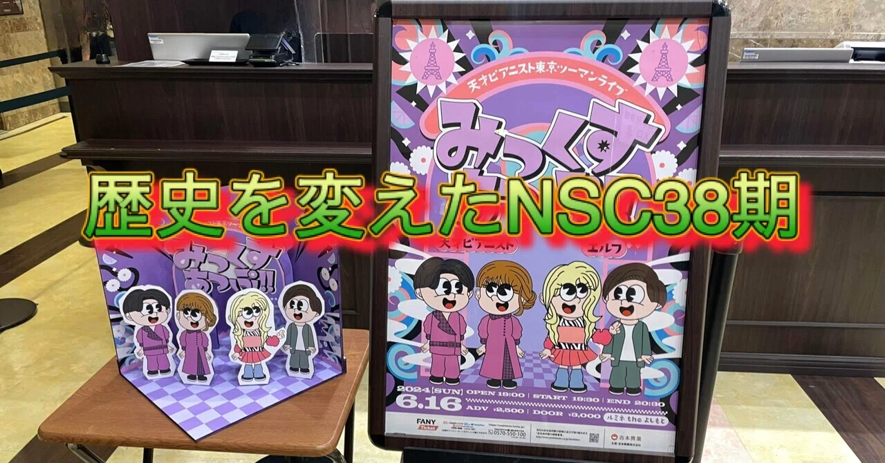 みっくすあっぷ｜らぶたん2