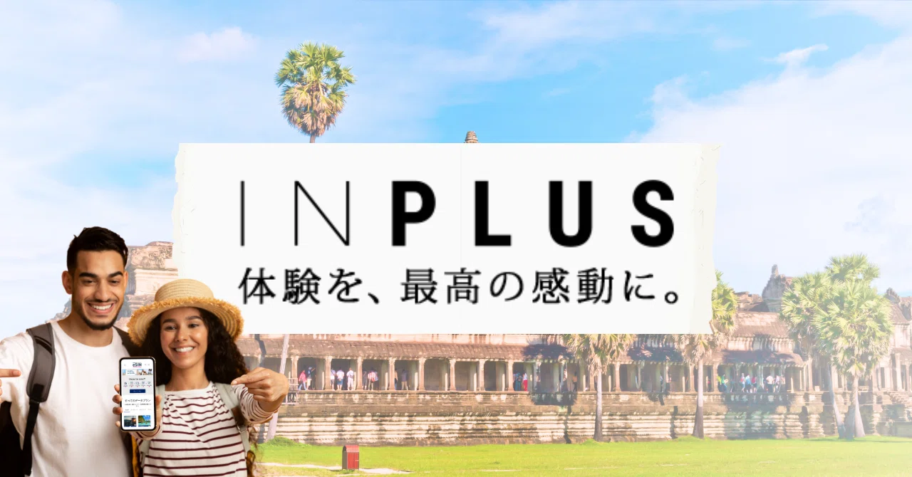 はじめまして！イン・プラス株式会社です！｜イン・プラス株式会社【公式】インバウンド総合商社