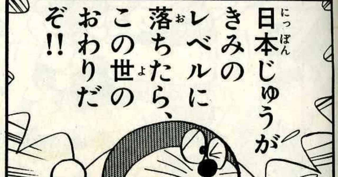 日本は人間だけではなく社会システム全体が高齢化しているんじゃないの Fujita244 Note