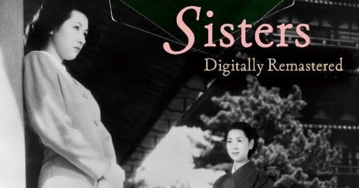 (レア)映画パンフレット　「宗方姉妹」　小津安二郎監督 Amazon.co.jp: (レア)映画パンフレット 「宗方姉妹」 小津安二郎