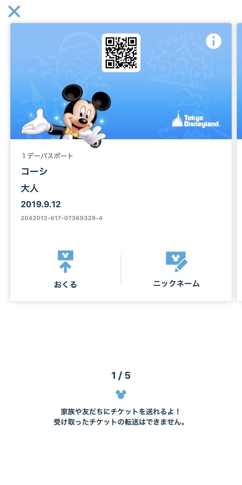 2歳と0歳の娘と一緒に東京ディズニーランドに行ってきた Koushi Kagawa Note 2歳と0歳の娘と一緒に東京ディズニーランドに行ってきた Koushi Kagawa Note