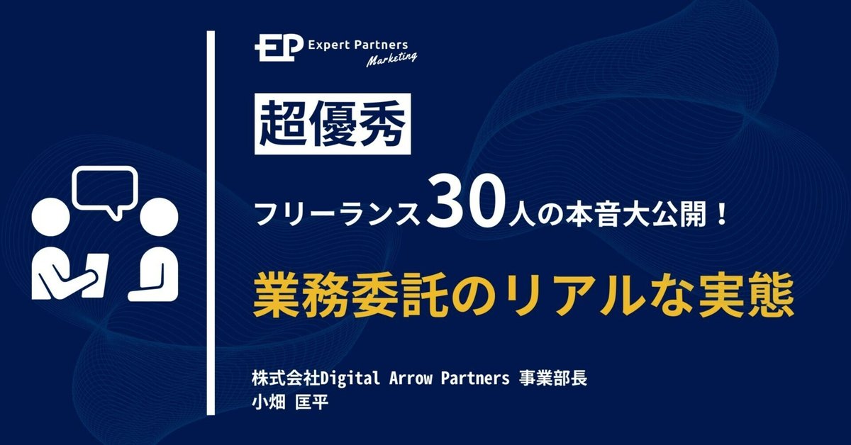 フリーランスマーケターが直面する課題とその克服方法