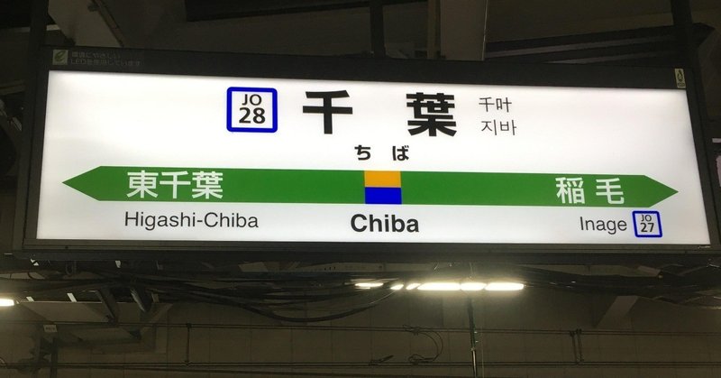 Jct社内報 千葉の災害に関して ジェイシーテクノロジー株式会社 Jct 広報ページ Note