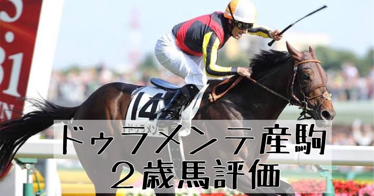 【超貴重】競馬　ドゥラメンテ　グラス rectangle_large_type_2_2f6f1c1