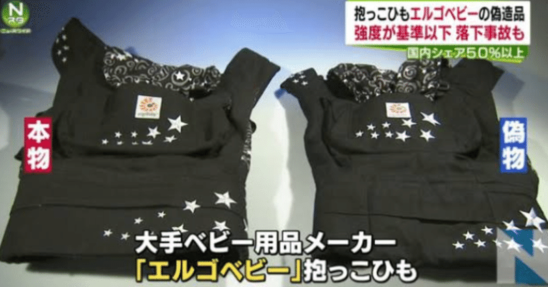 ニセ物 の新着タグ記事一覧 Note つくる つながる とどける