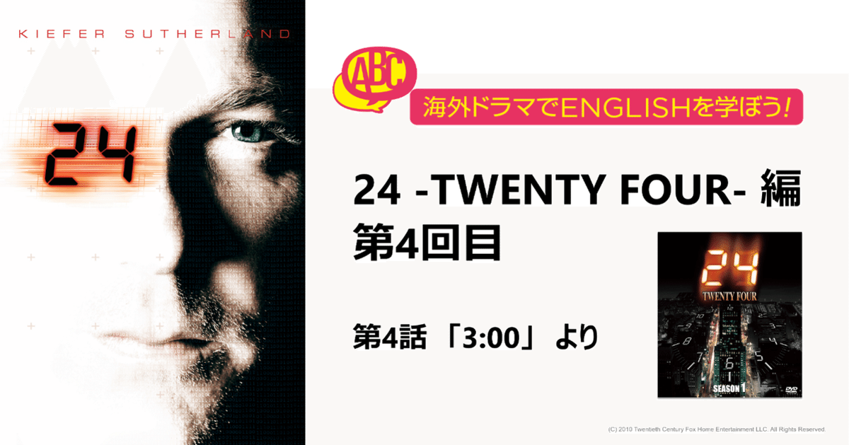 Amazon.co.jp: 24 -TWENTY FOUR- シーズン6 (SEASONSコンパクト