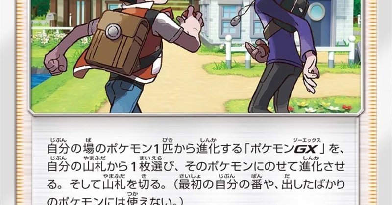 ポケカ レッド グリーンを使いこなせ 相性の良いポケモン激選 オルタージェネシス Kaniza Note