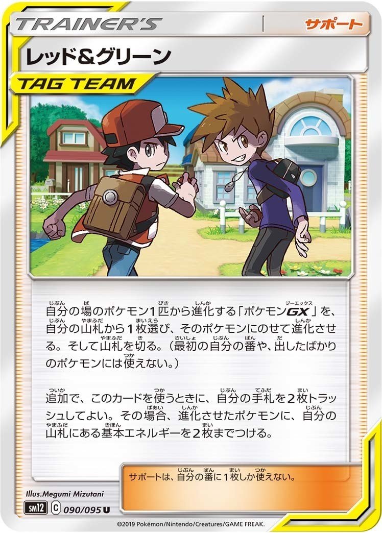 ポケカ レッド グリーンを使いこなせ 相性の良いポケモン激選 オルタージェネシス Kaniza Note