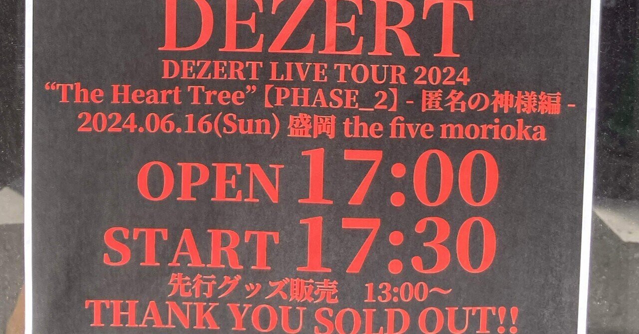 DEZERT LIVE TOUR 2024 