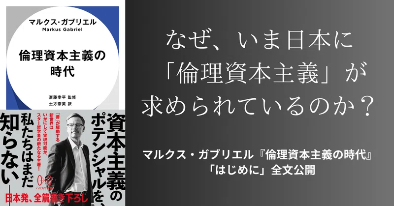 ハヤカワ新書 - 哲学｜Hayakawa Books & Magazines（β）
