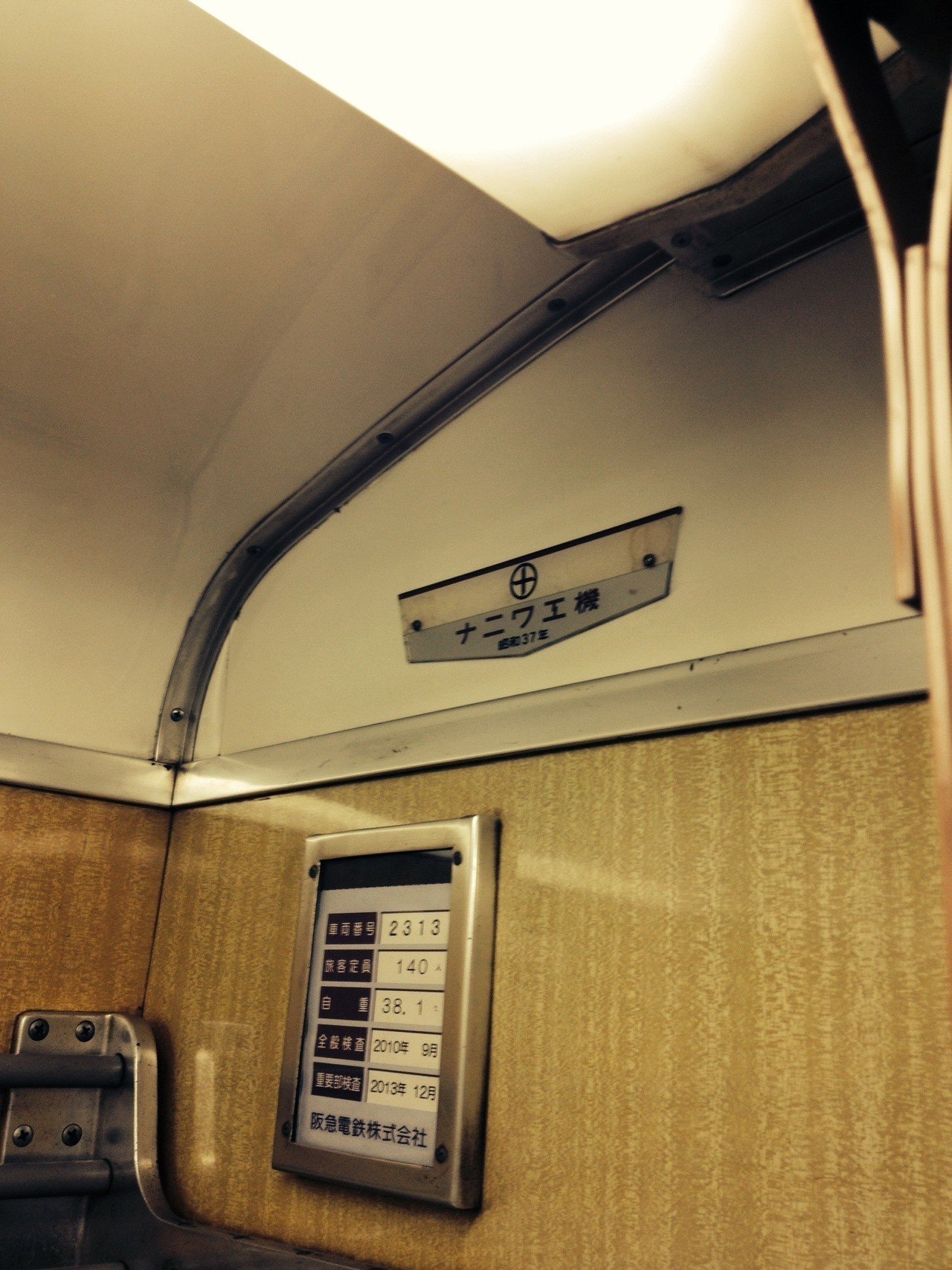 阪急電鉄　社紋 Yahoo!オークション - 阪急電鉄 阪急電車 旧社章 旧社紋 金属